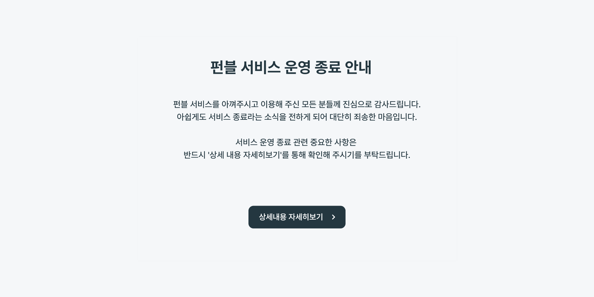 서비스안내